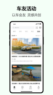 雷達(dá)汽車截圖