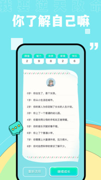 你了解自己?jiǎn)峤貓D