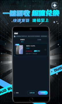 哆哆盲盒3