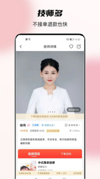 33上門按摩截圖