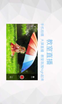 鴻合多屏互動截圖