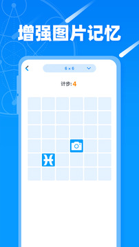記憶力思維訓練截圖