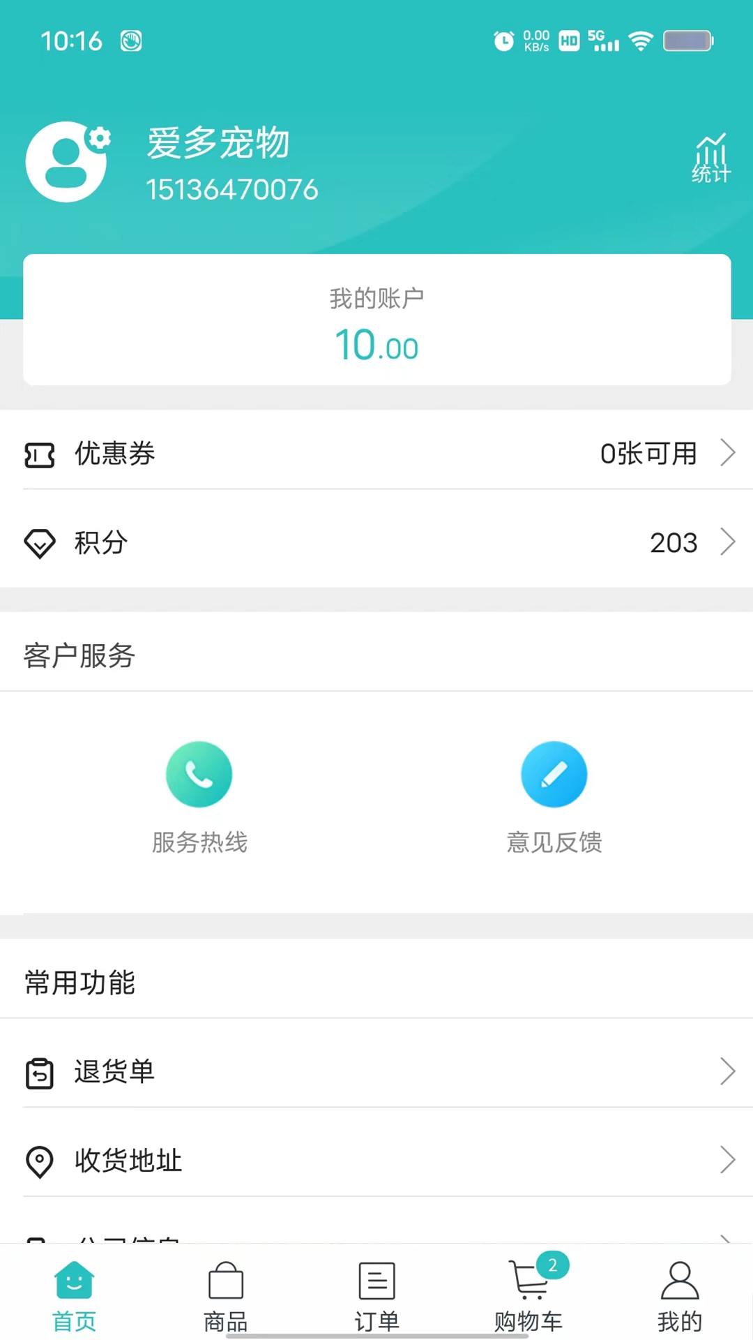 应用截图5预览