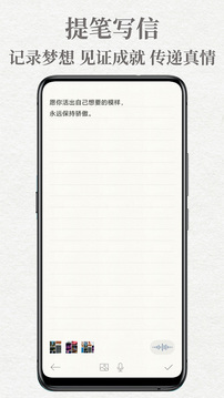 給未來寫封信截圖