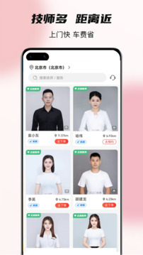 33上門按摩截圖