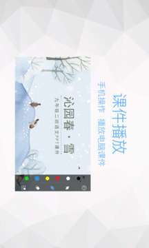 鴻合多屏互動截圖