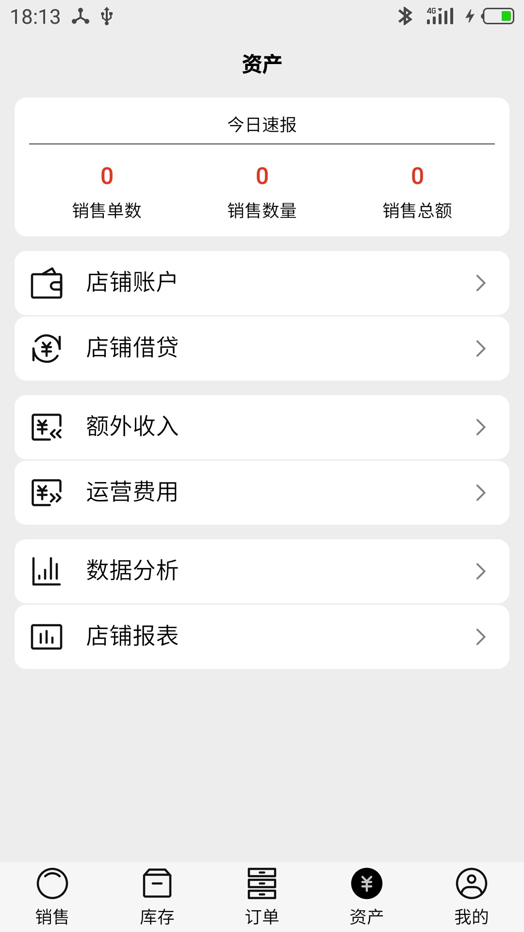 应用截图4预览