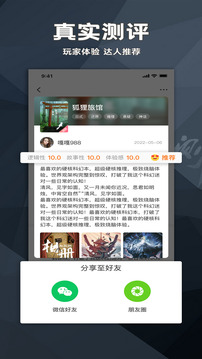 劇游宇宙截圖