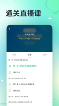 成人高考寶典截圖