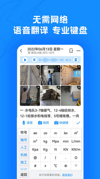 趁手工程管理截圖