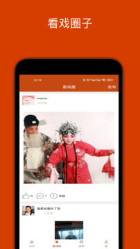 看戲截圖