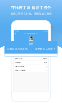 人事邦截圖