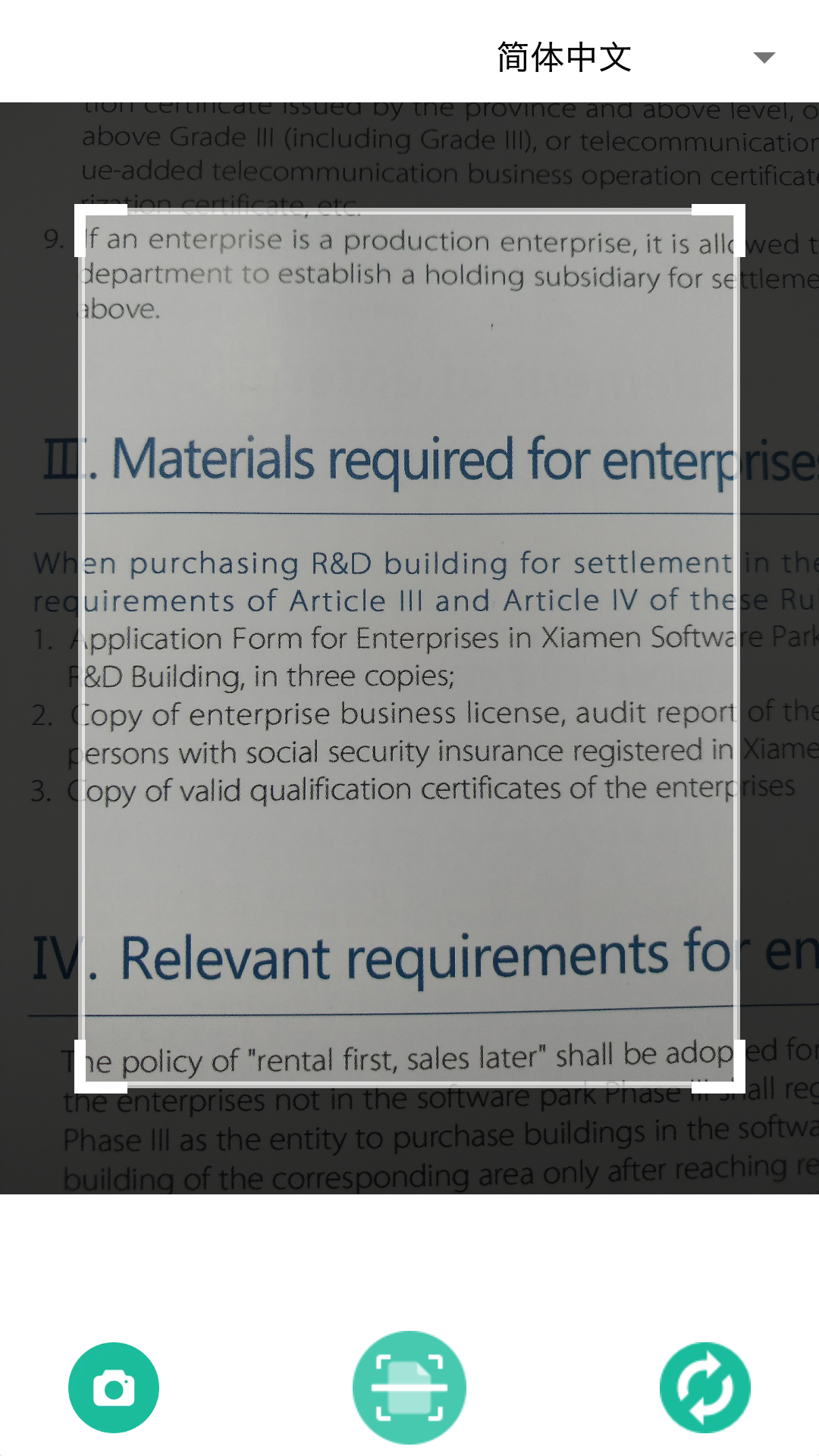 掃描全能者截圖預(yù)覽