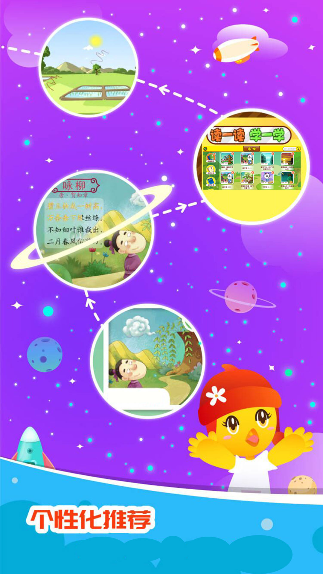 口袋童年截圖預(yù)覽