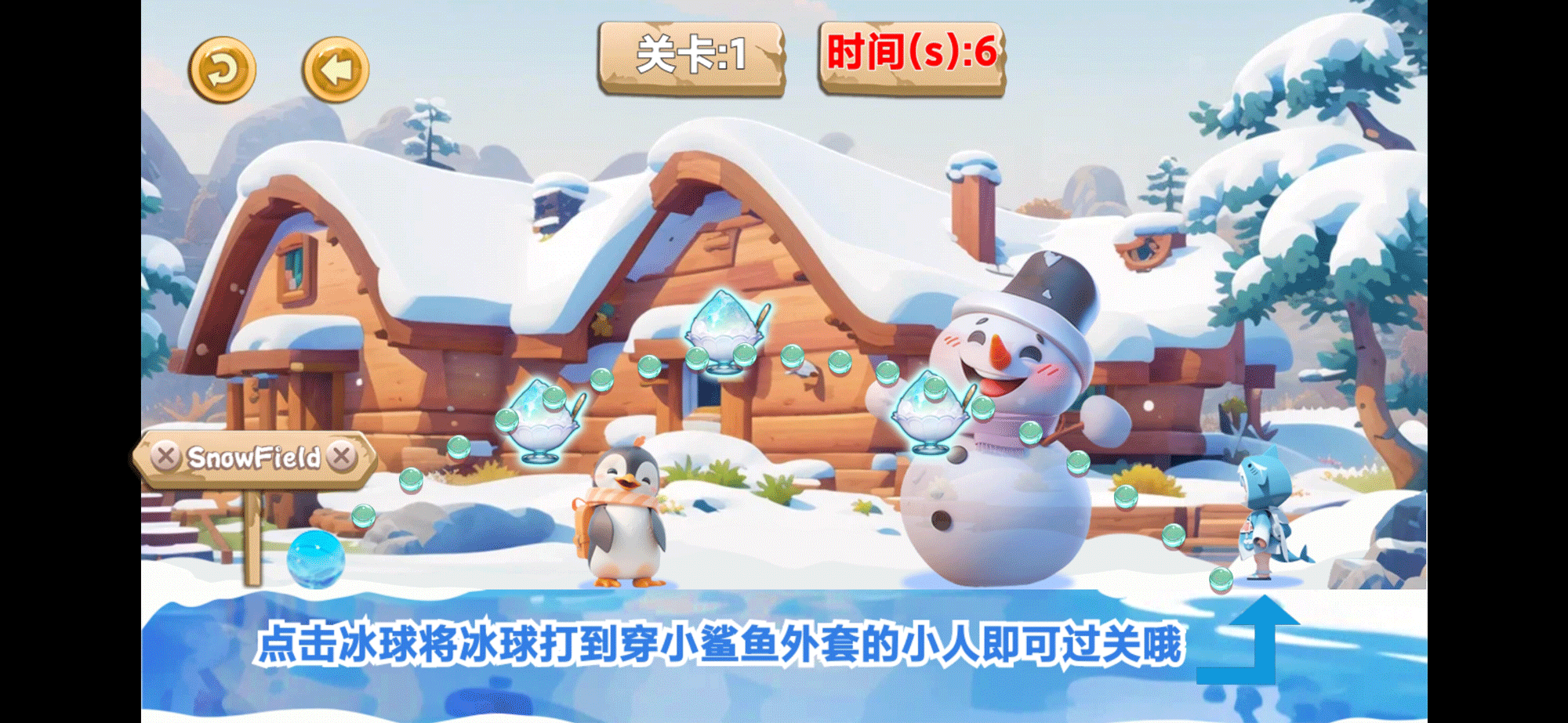 漫雪冰球截图2