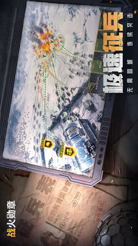 戰(zhàn)火勛章截圖