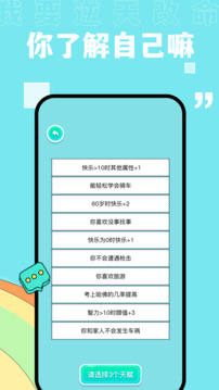 你了解自己?jiǎn)峤貓D