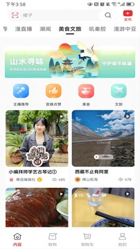 漫漫逛截圖
