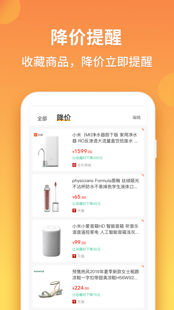 比价狗v1.6.1截图2