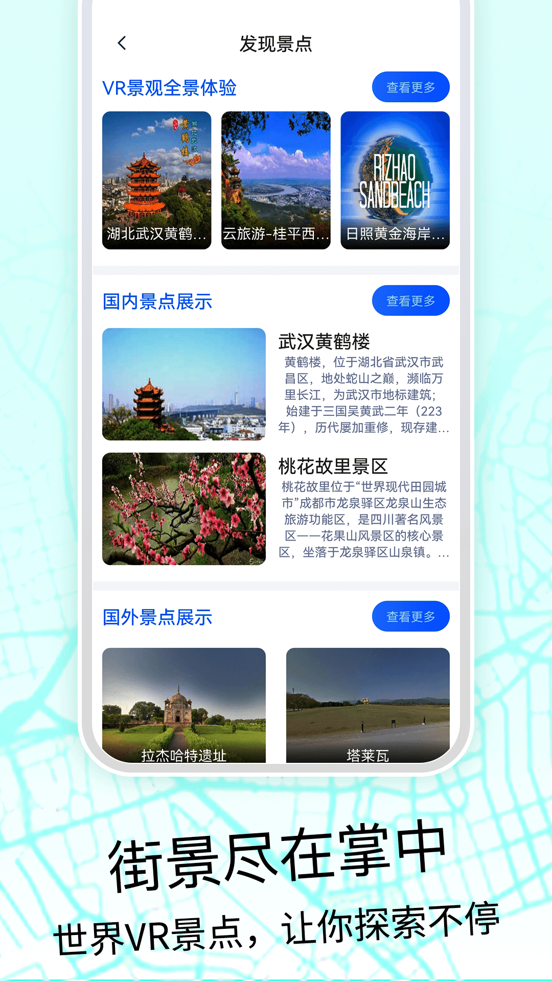 奥维3D高清地图v206截图4