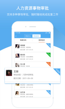 人事邦截圖