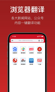 iTerjiman截圖