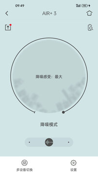 Libratone截圖