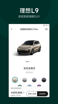 理想汽車截圖