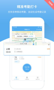 人事邦截圖
