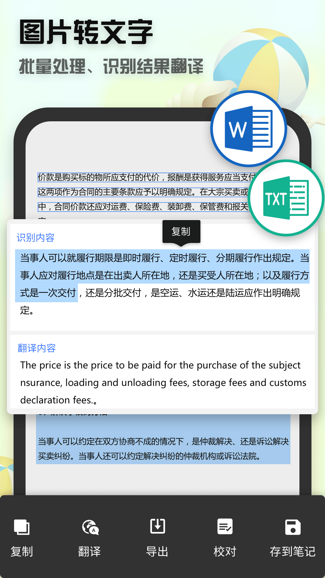 全能扫描王CSv11.65截图4