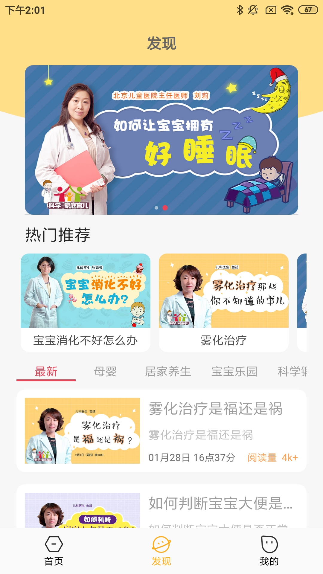 溫云截圖預(yù)覽