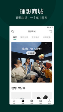 理想汽車截圖
