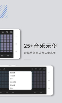 電音鼓墊截圖