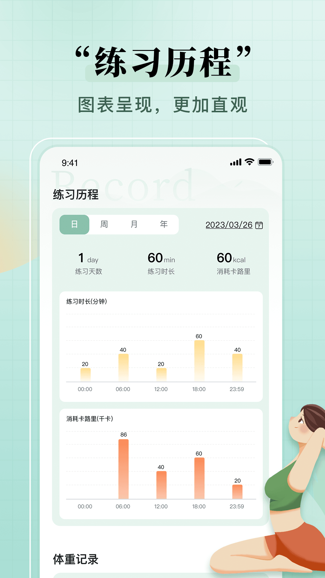 初练瑜伽v1.2.4截图2