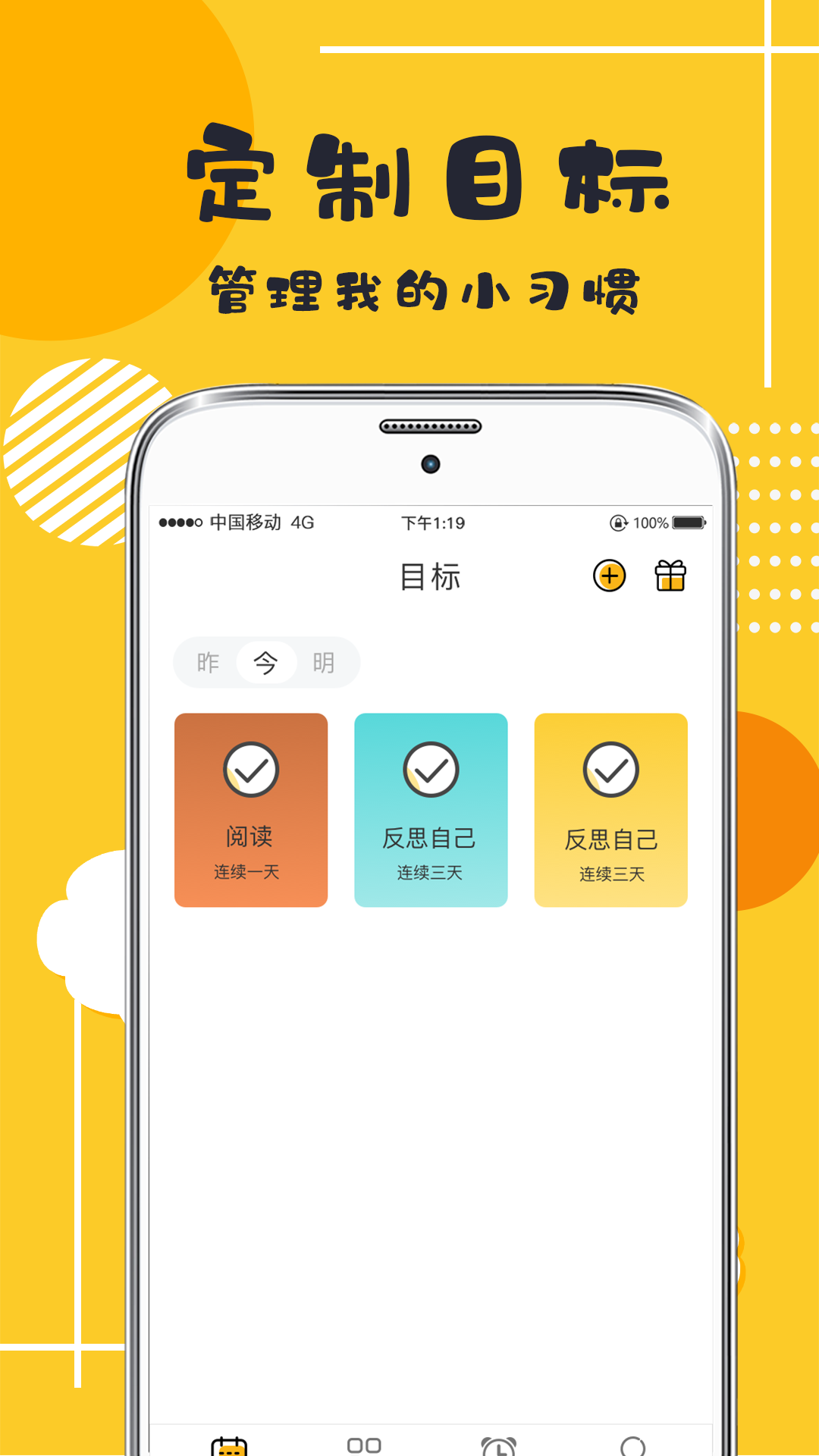 学习打卡v6.1截图3