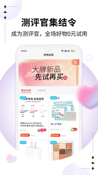 智鵲好物截圖