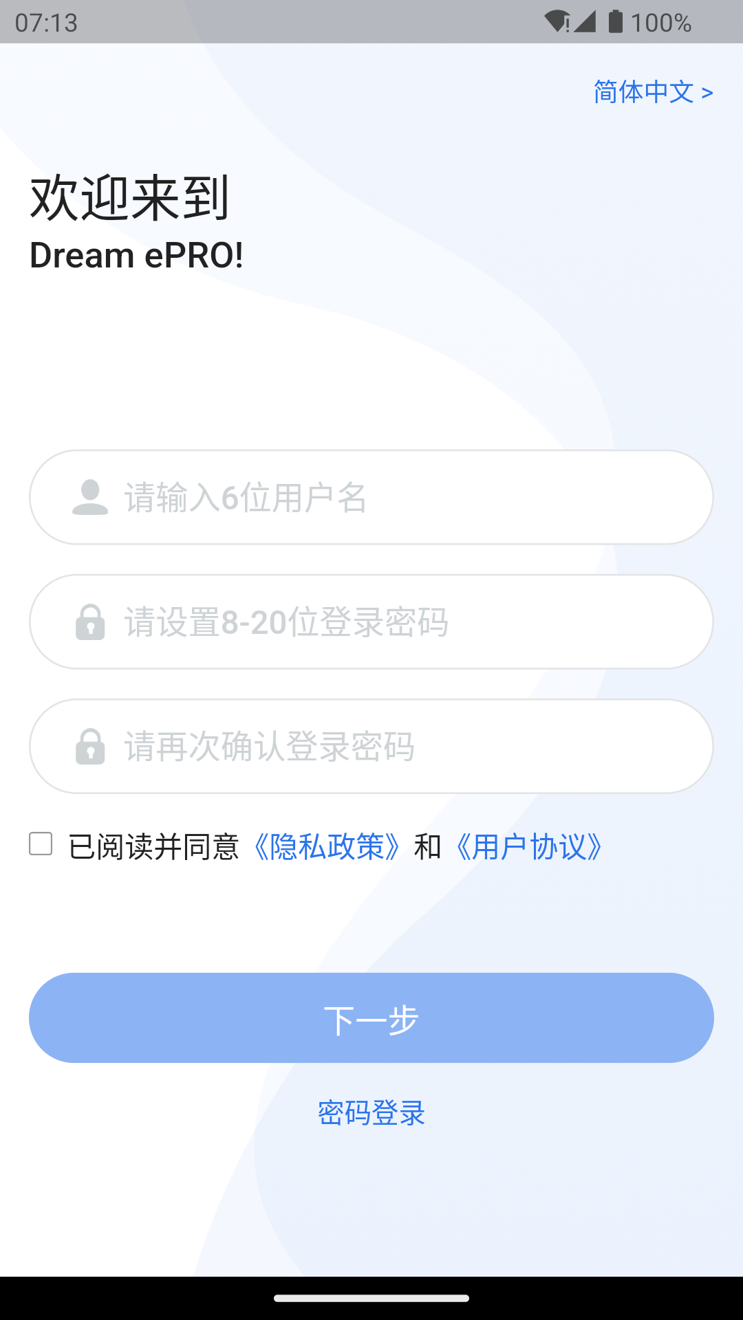 Dream ePROv1.3.7截图3