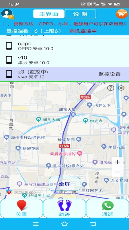 思归v2.3.3截图3