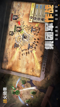 戰(zhàn)火勛章截圖