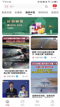 漫漫逛截圖