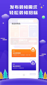 51裝修接單截圖