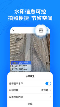 趁手工程管理截圖