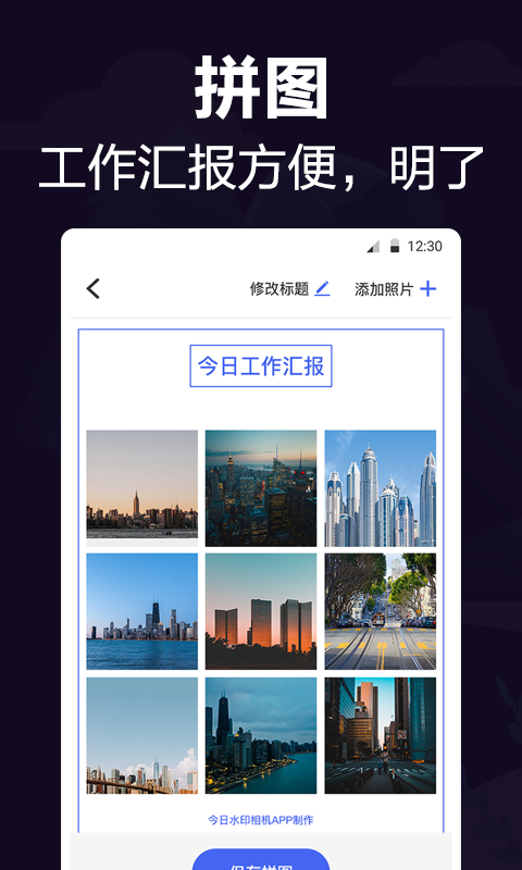 经纬打卡相机v10.11截图1