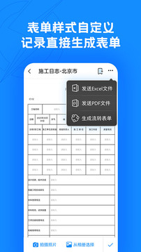 趁手工程管理截圖