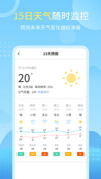 天氣實(shí)況預(yù)報(bào)截圖
