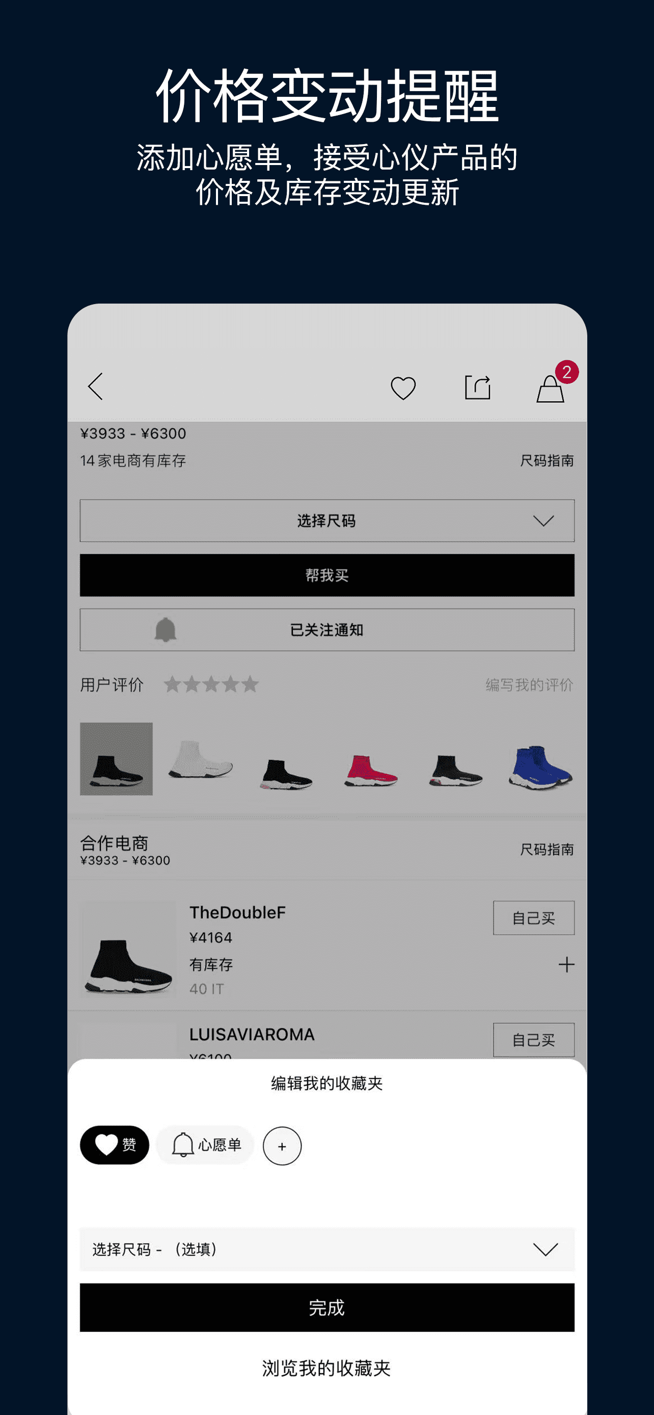 ModeSens截圖預(yù)覽