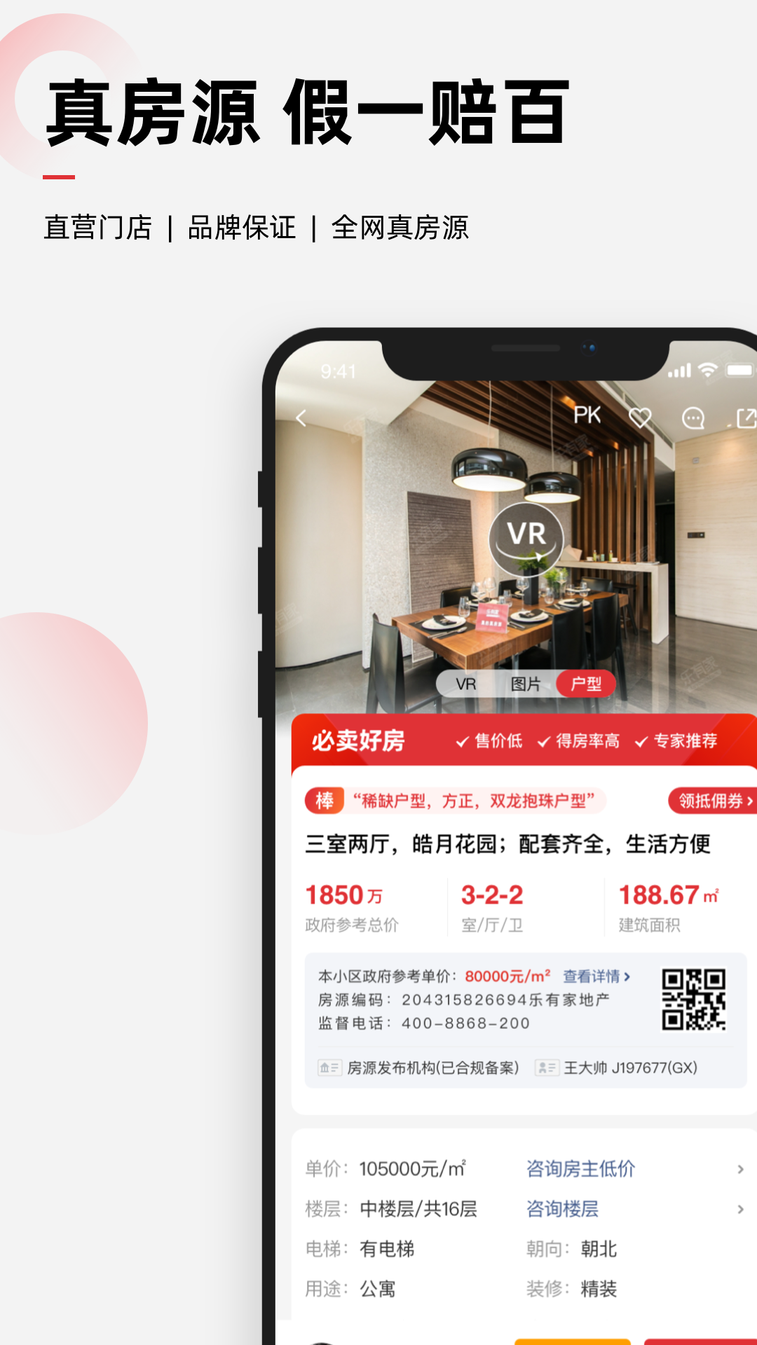 樂有家截圖預覽