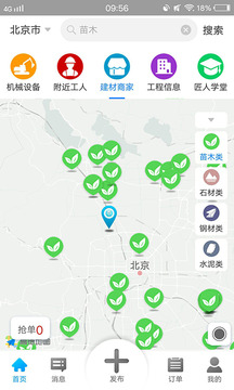 工匠人截圖