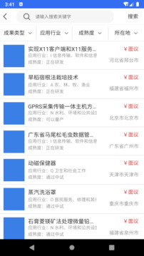 中原科技服務截圖