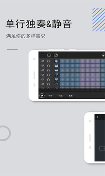 電音鼓墊截圖